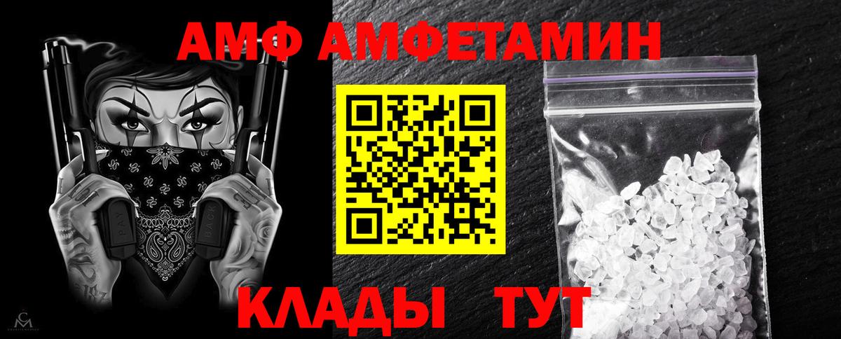 АМФ 97% Кыштым