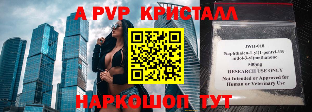 A PVP VHQ Кыштым