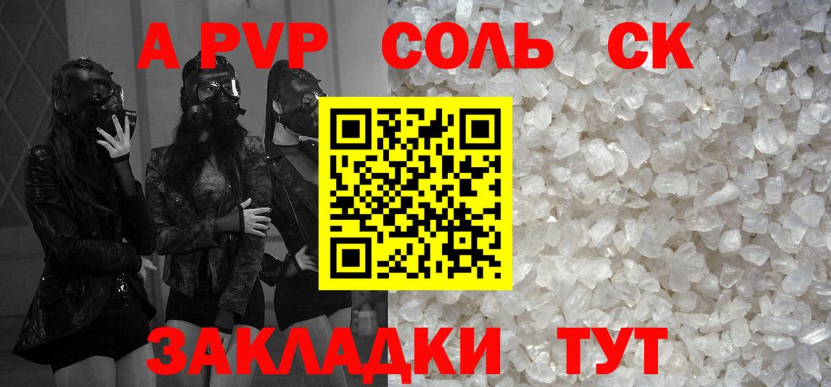 Альфа ПВП крисы CK  Альфа ПВП  A PVP СК КРИС  Альфа ПВП СК  Кыштым  Вход с VPN 