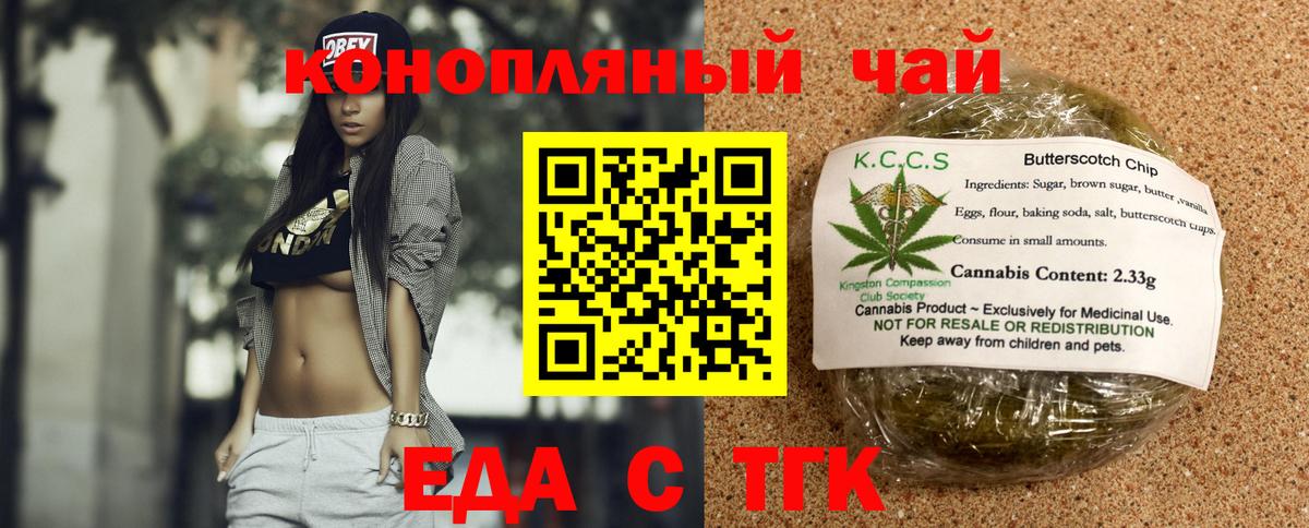 Печенье с ТГК марихуана Кыштым