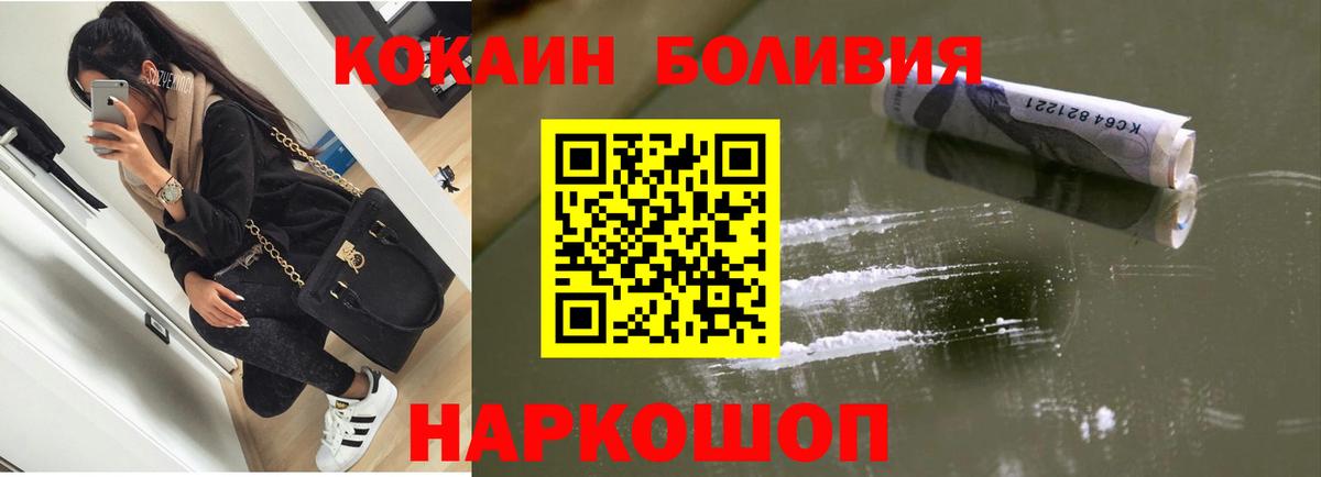 Кокаин 98% Кыштым