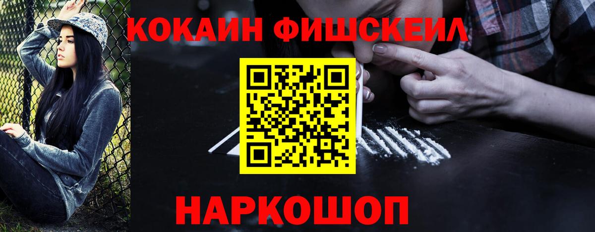 Кыштым  Cocaine  Вход с VPN  COCAIN FishScale  Кокаин Columbia 