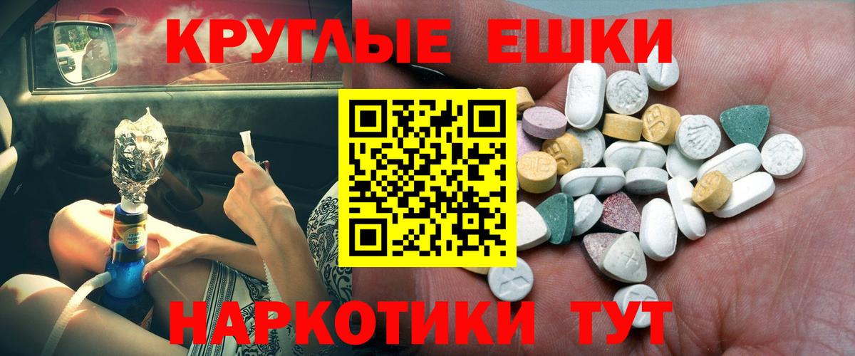 Кыштым  ЭКСТАЗИ 280 MDMA  Вход с VPN  Экстази 300 mg 