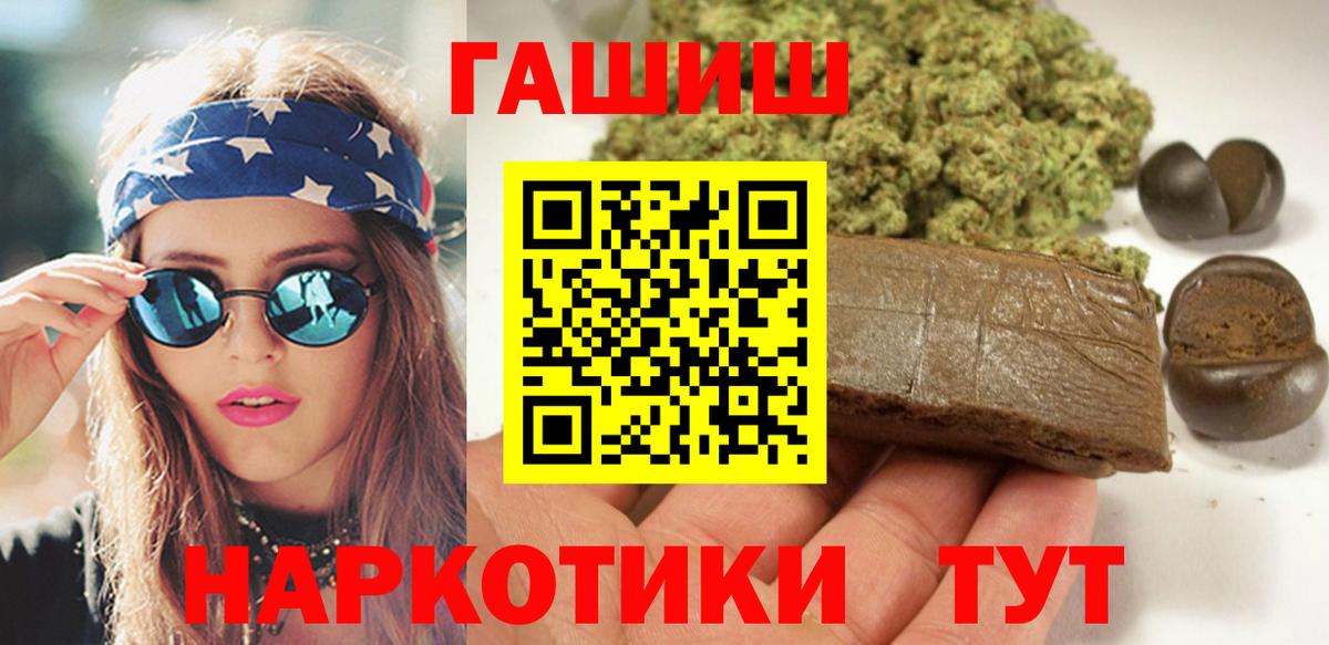 Гашиш Premium  ГАШ  Кыштым  Вход с VPN  Гашиш VHQ 