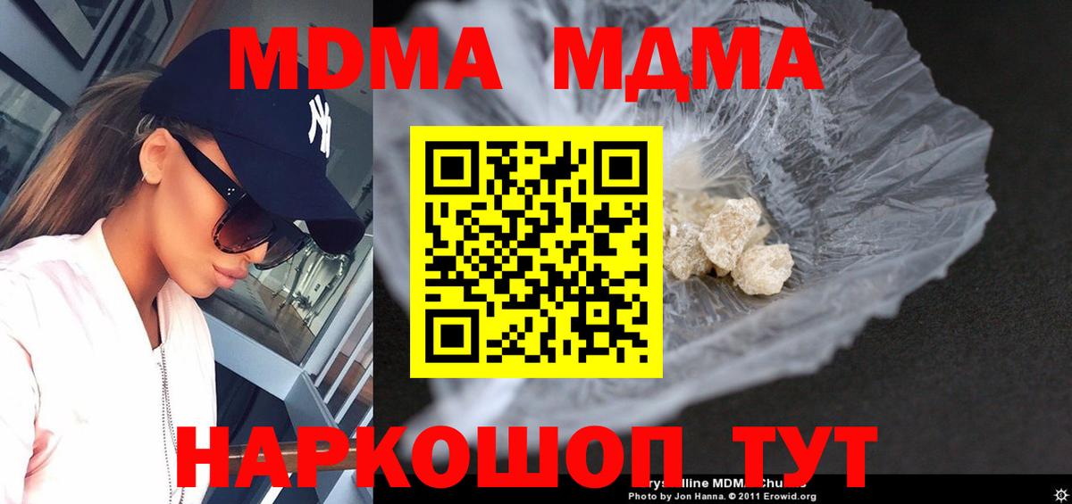 MDMA VHQ Кыштым