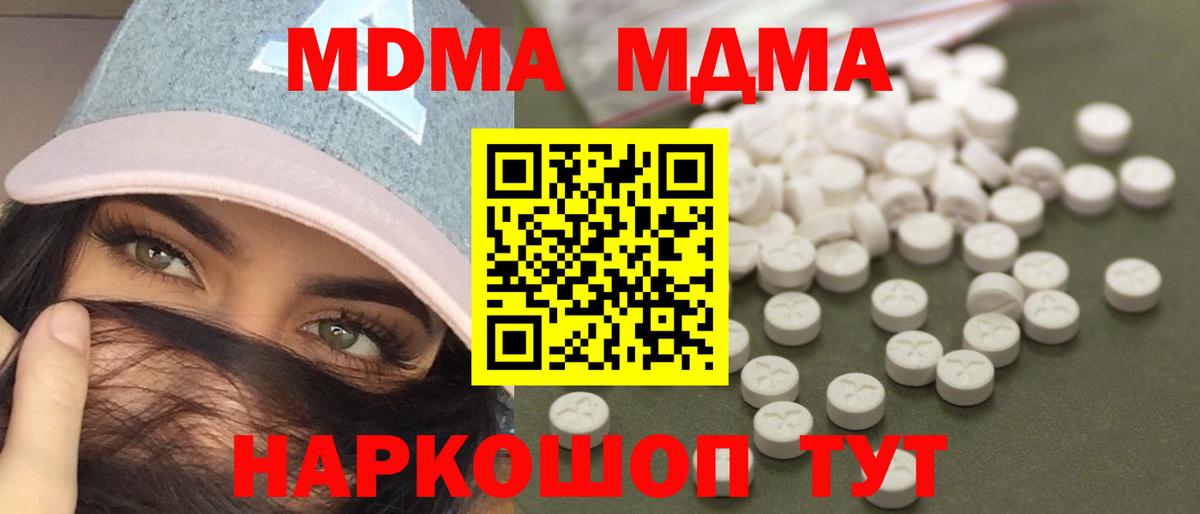 MDMA crystal  МДМА  MDMA Molly  Кыштым  Вход с VPN 
