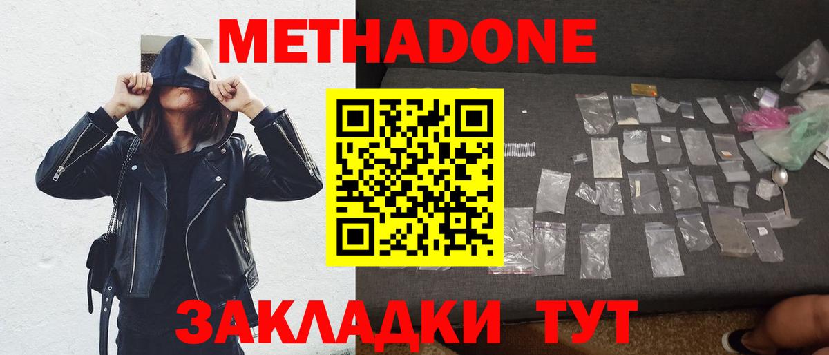 MEGA ссылка  МЕТАДОН methadone  Вход с VPN  Кыштым  Метадон methadone 