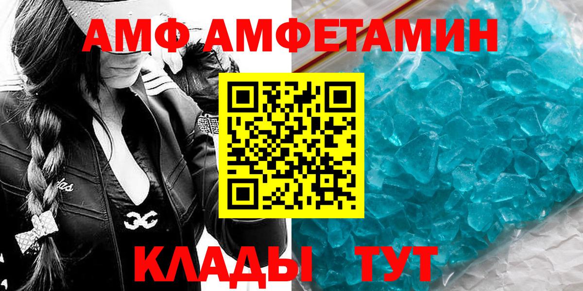 Первитин  Вход с VPN  Кыштым  МЕТАМФЕТАМИН мет  МЕТАМФЕТАМИН мет 