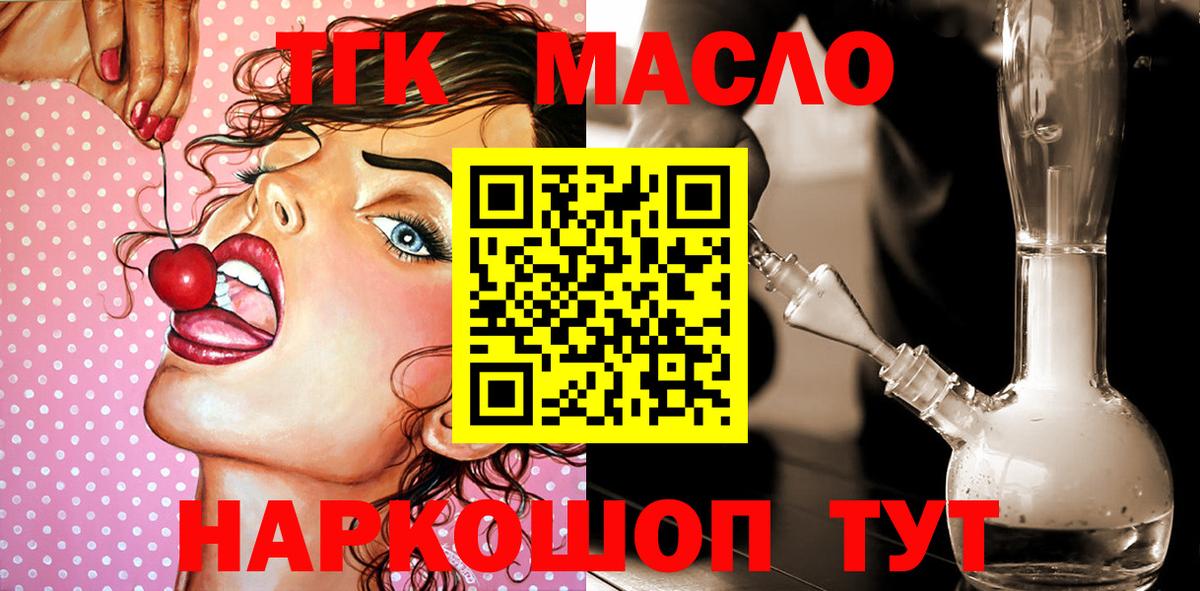 ТГК Wax Кыштым
